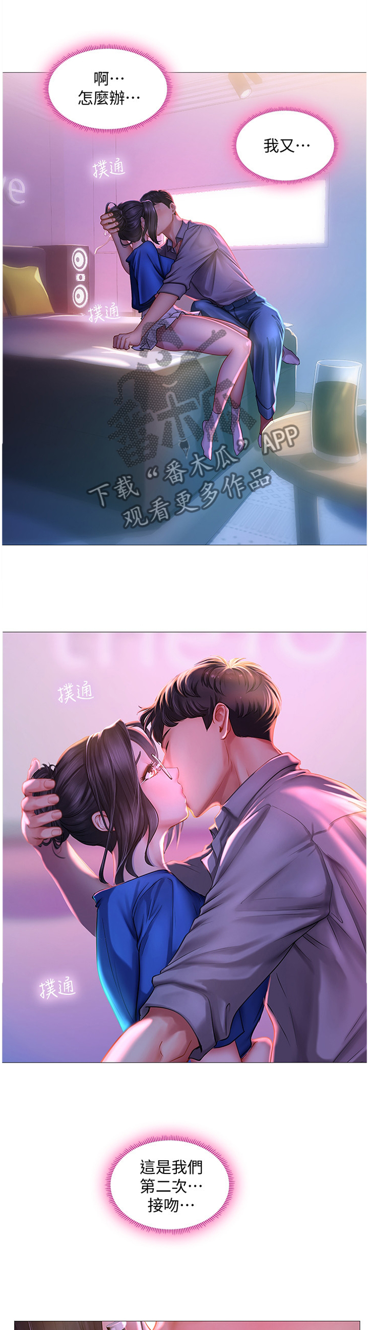 第79章：危机对策5