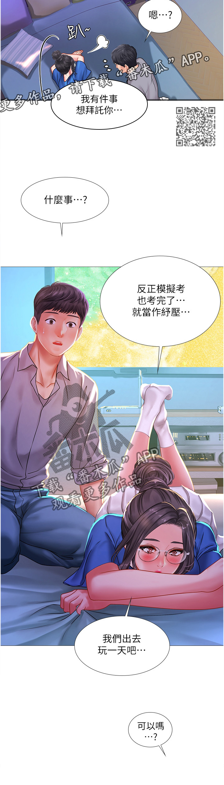 第81章：邀请6