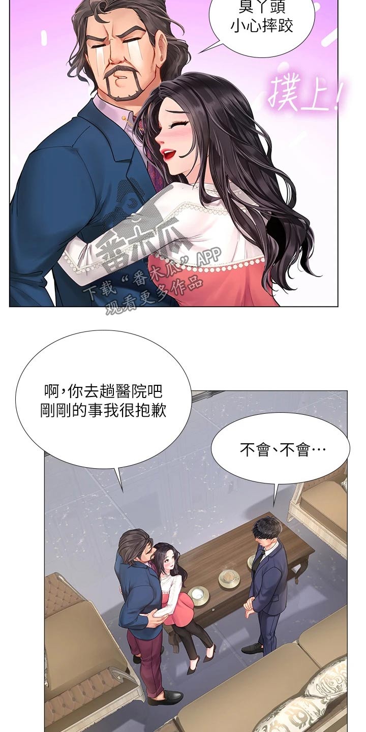 第149章：威严的父亲15