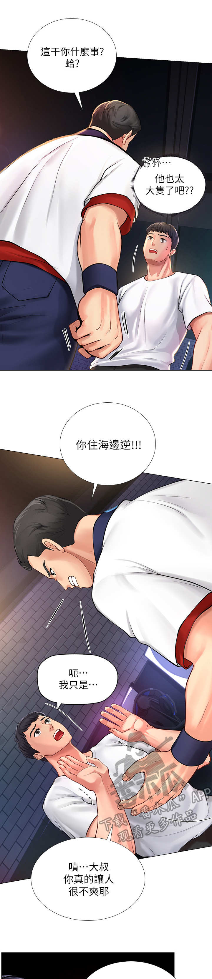 第25章：偷拍10