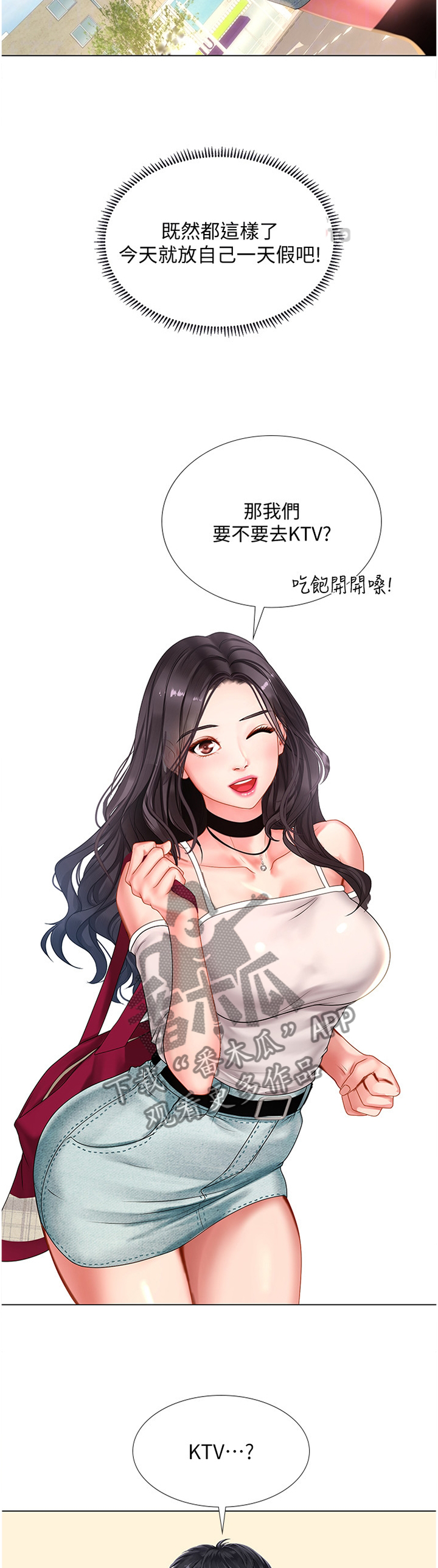 第116章：唱歌6
