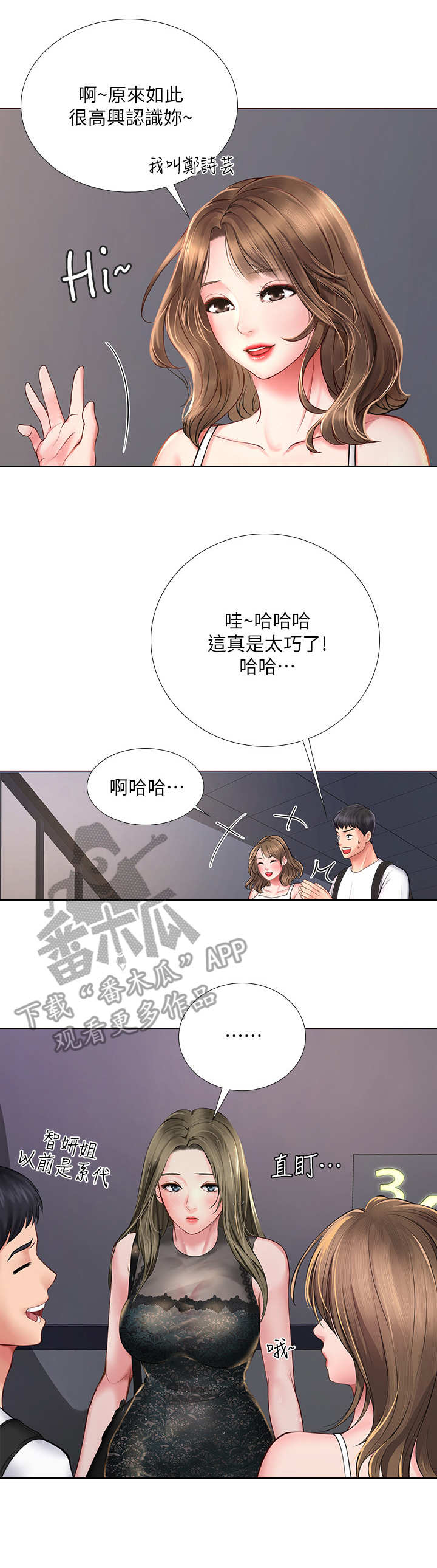 第32章：巧遇10