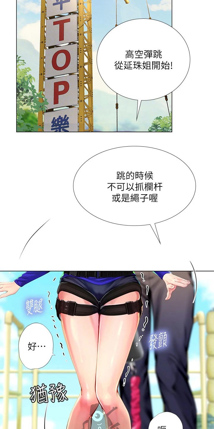 第180章：一起跳8