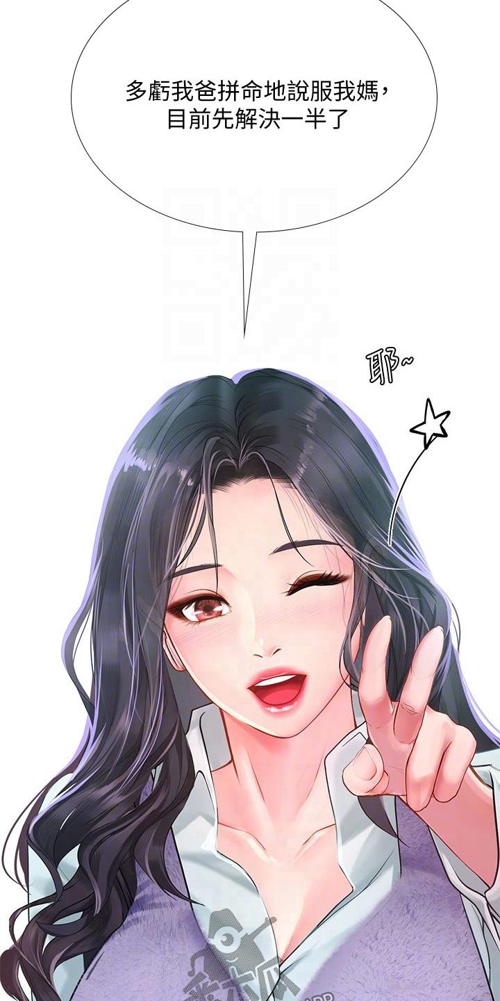第153章：争锋相对10