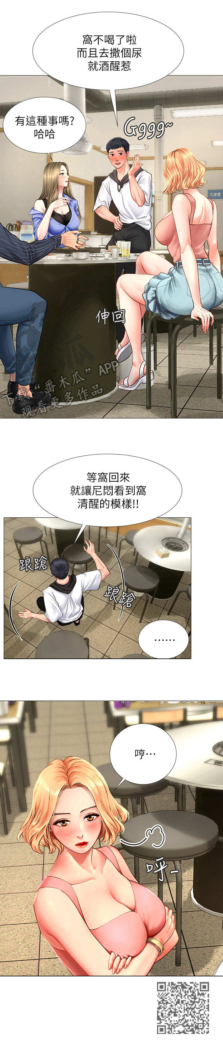 第11章：再来一杯12