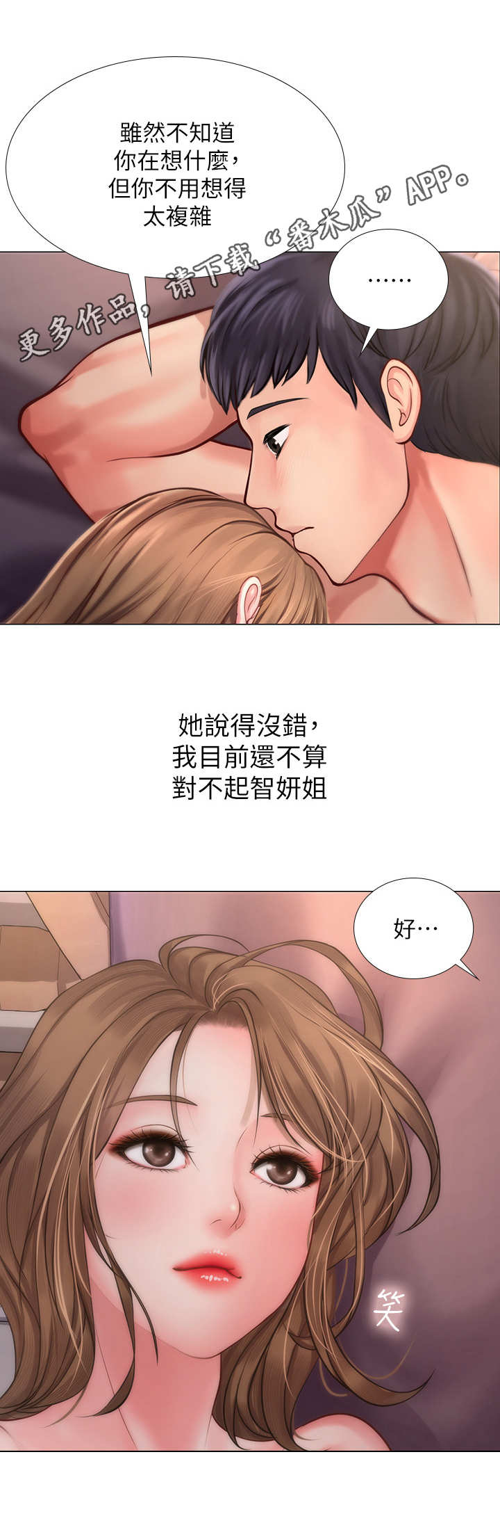 第30章：围裙5