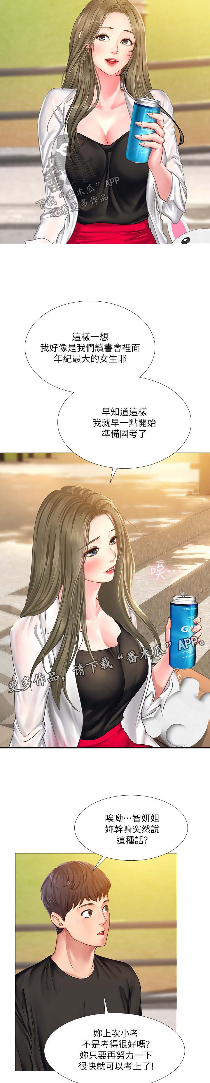 第52章：安慰9