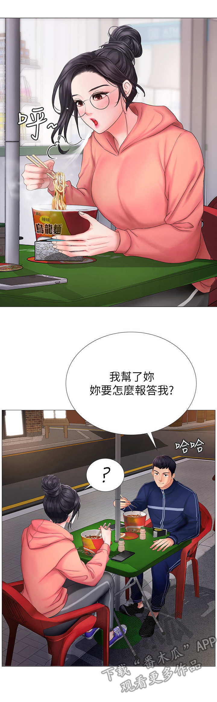 第22章：读书会0