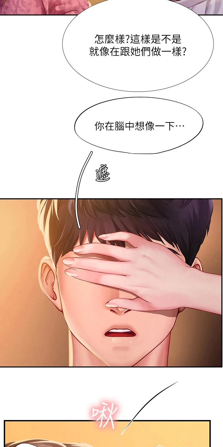 第157章：幻想10