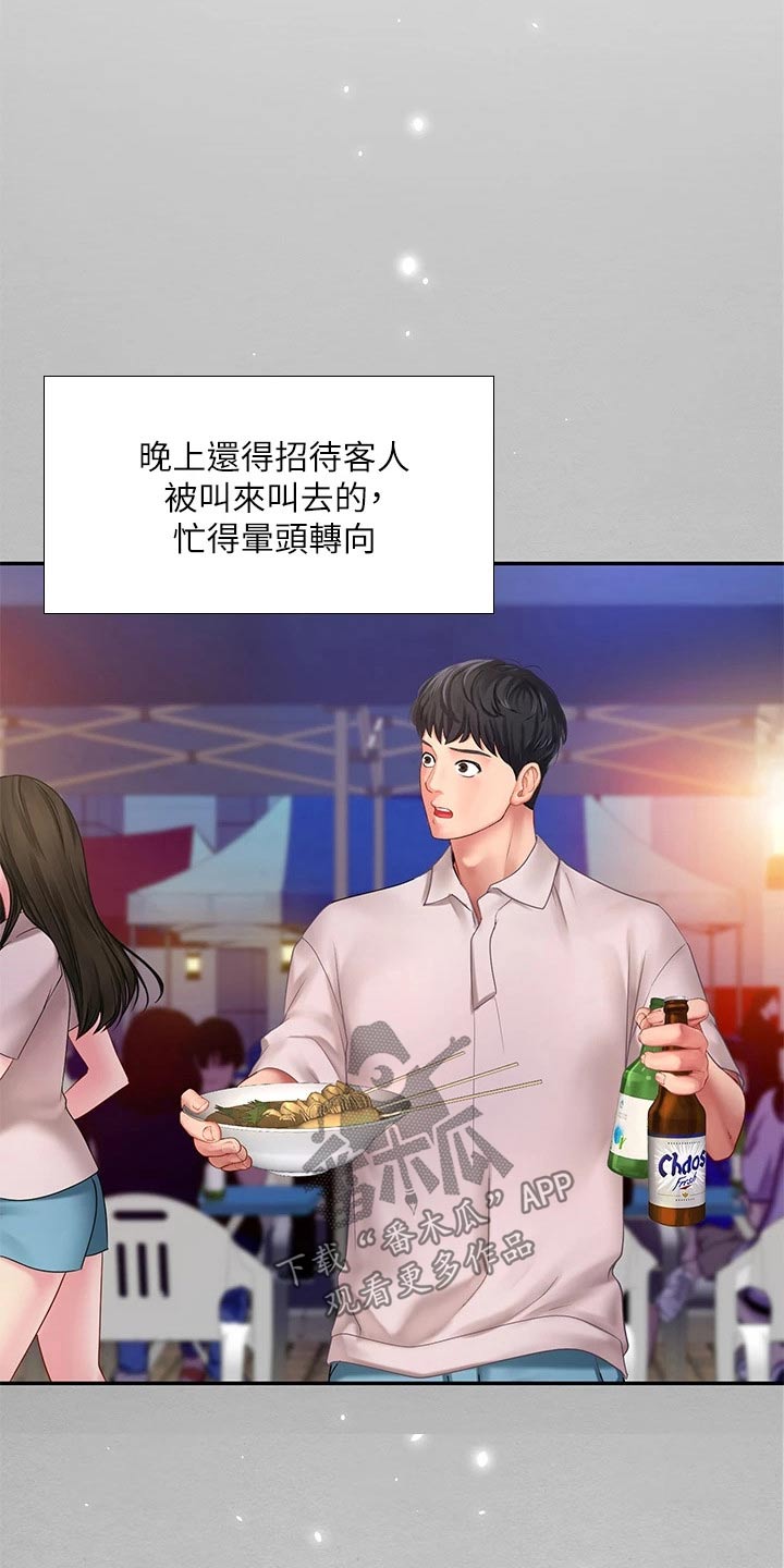 第152章：给我点时间12
