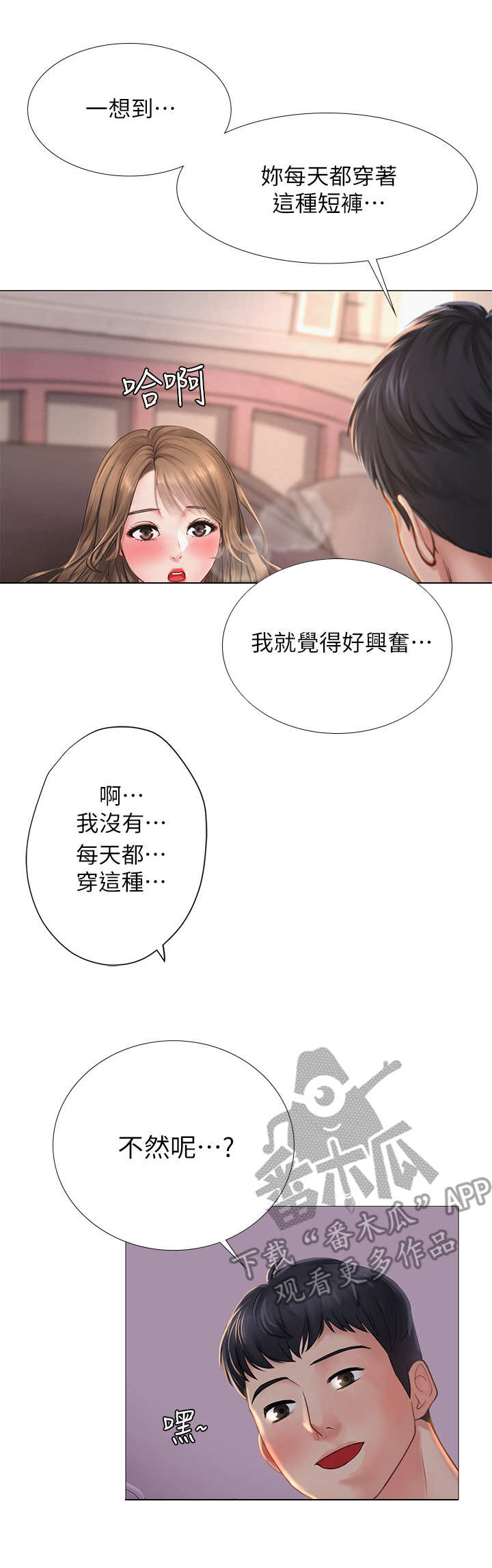 第29章：疯狂2