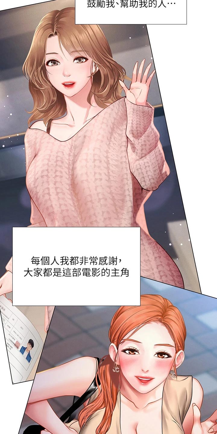 第187章：生气13