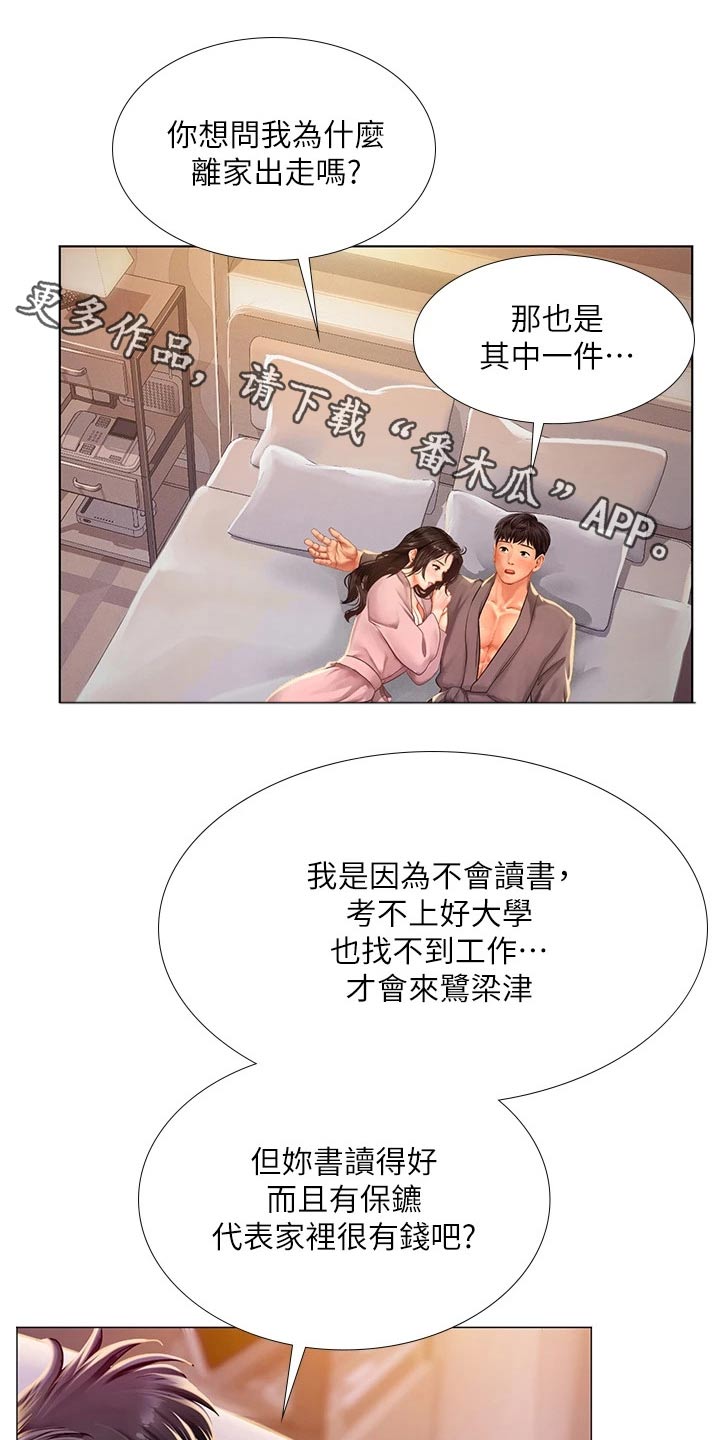 第145章：严格要求0