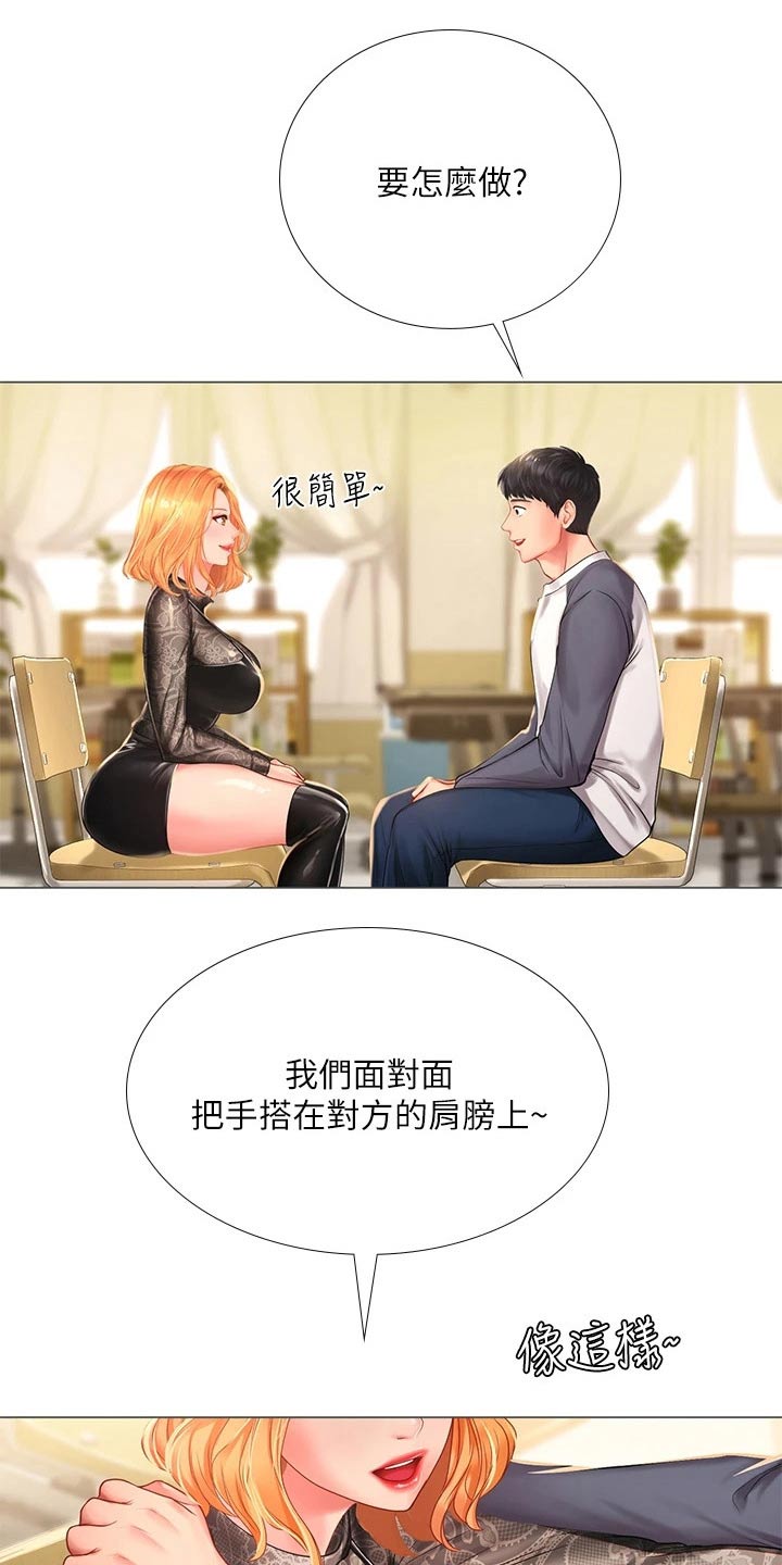 第161章：热身9