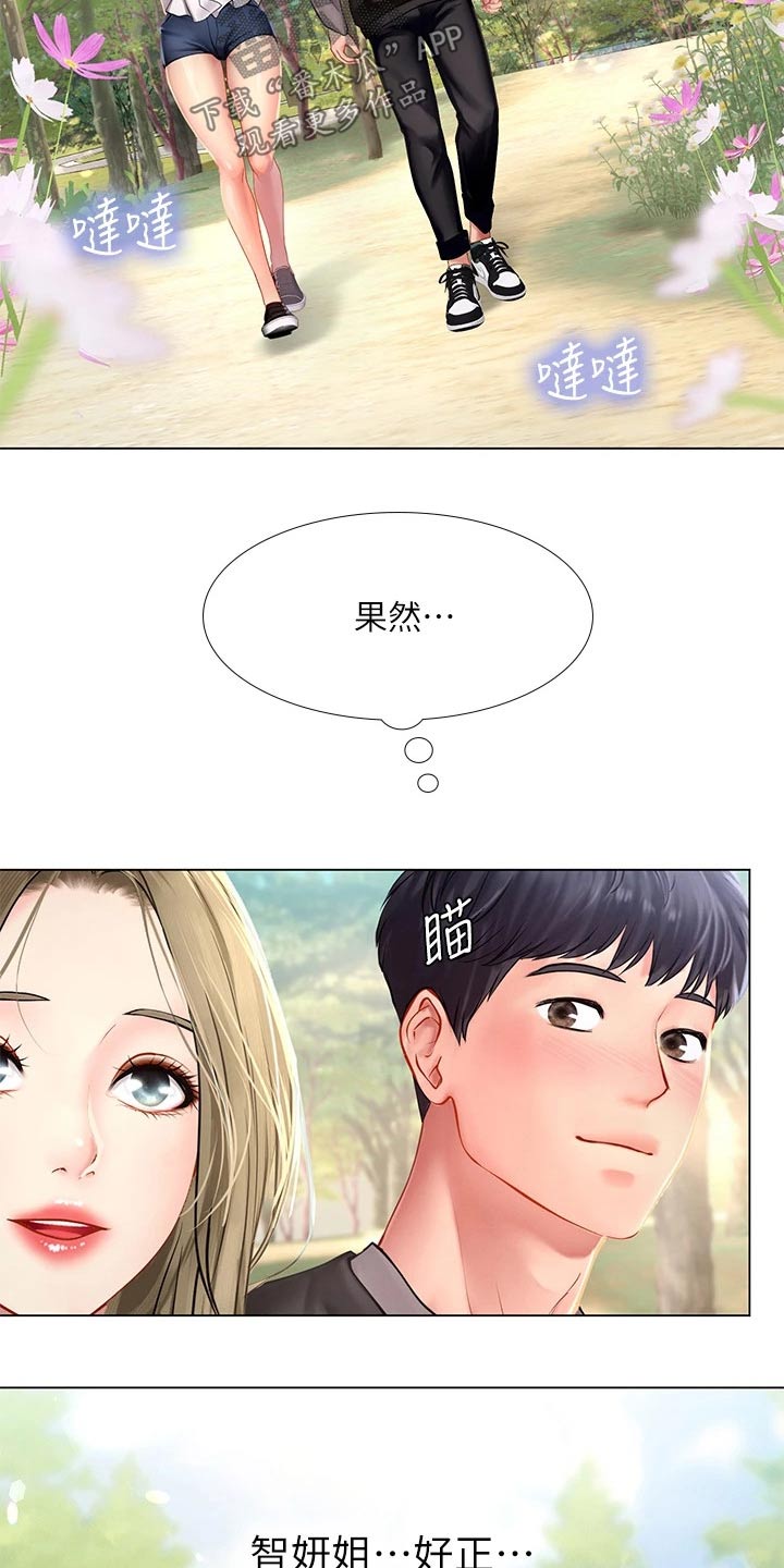 第177章：散步10