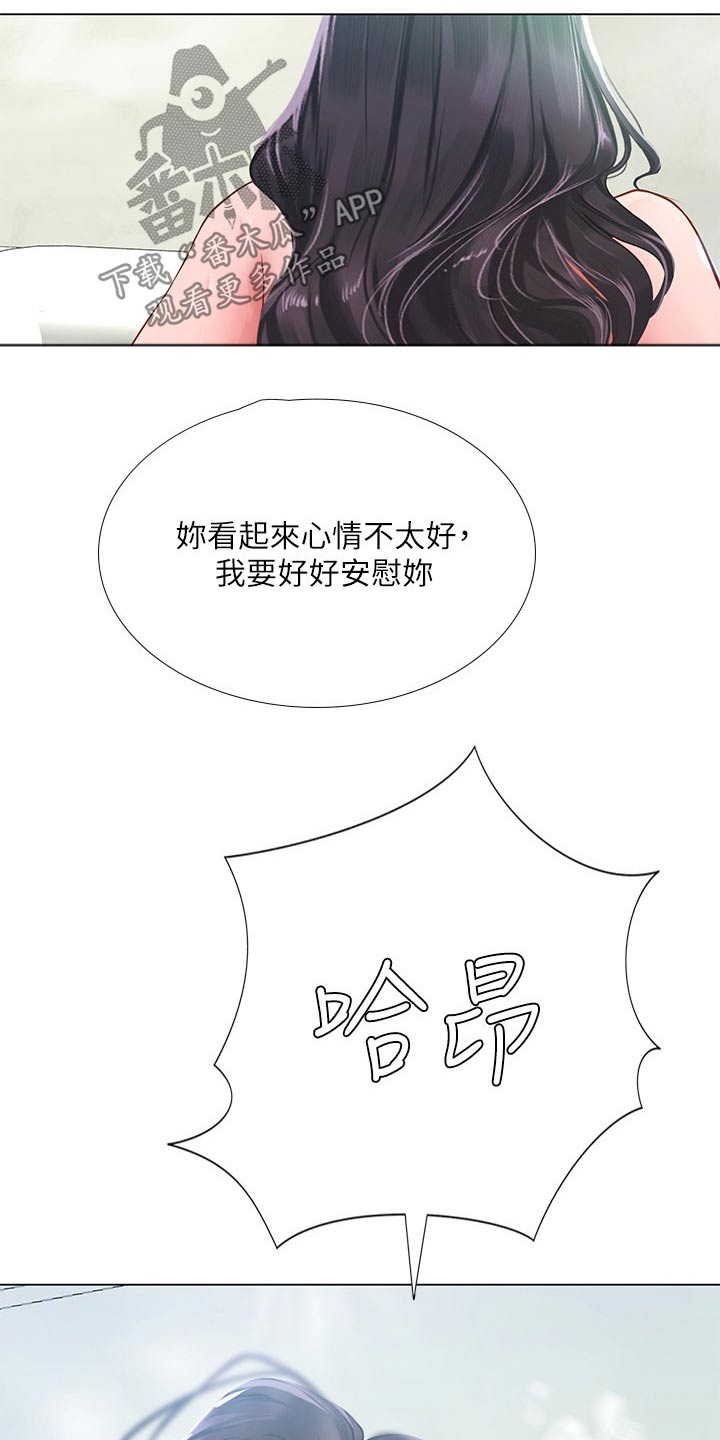 第143章：久违的重逢21