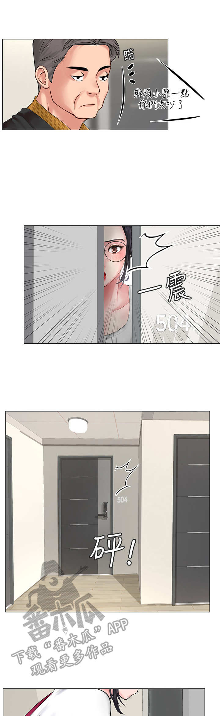 第19章：搜查8