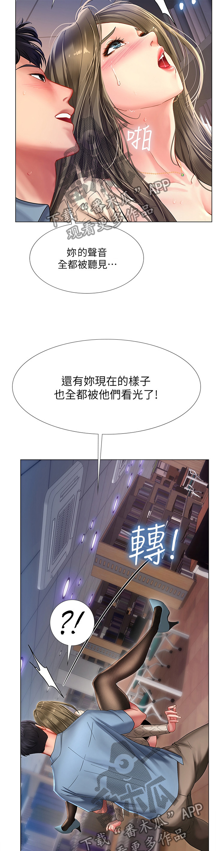 第110章：有”猫”3