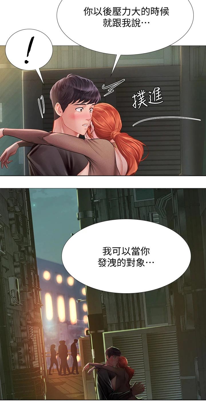 第171章：台球1