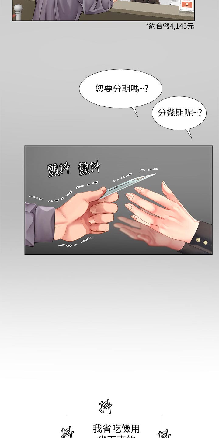 第142章：入住酒店11
