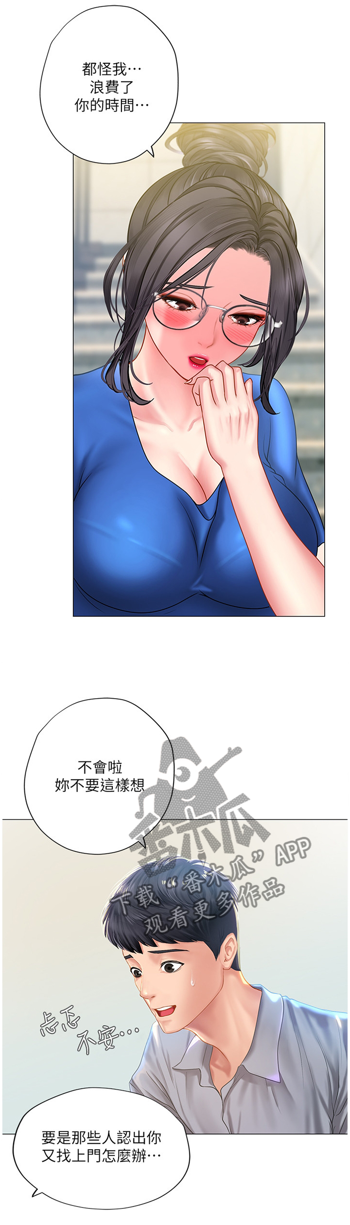 第75章：我也喜欢8
