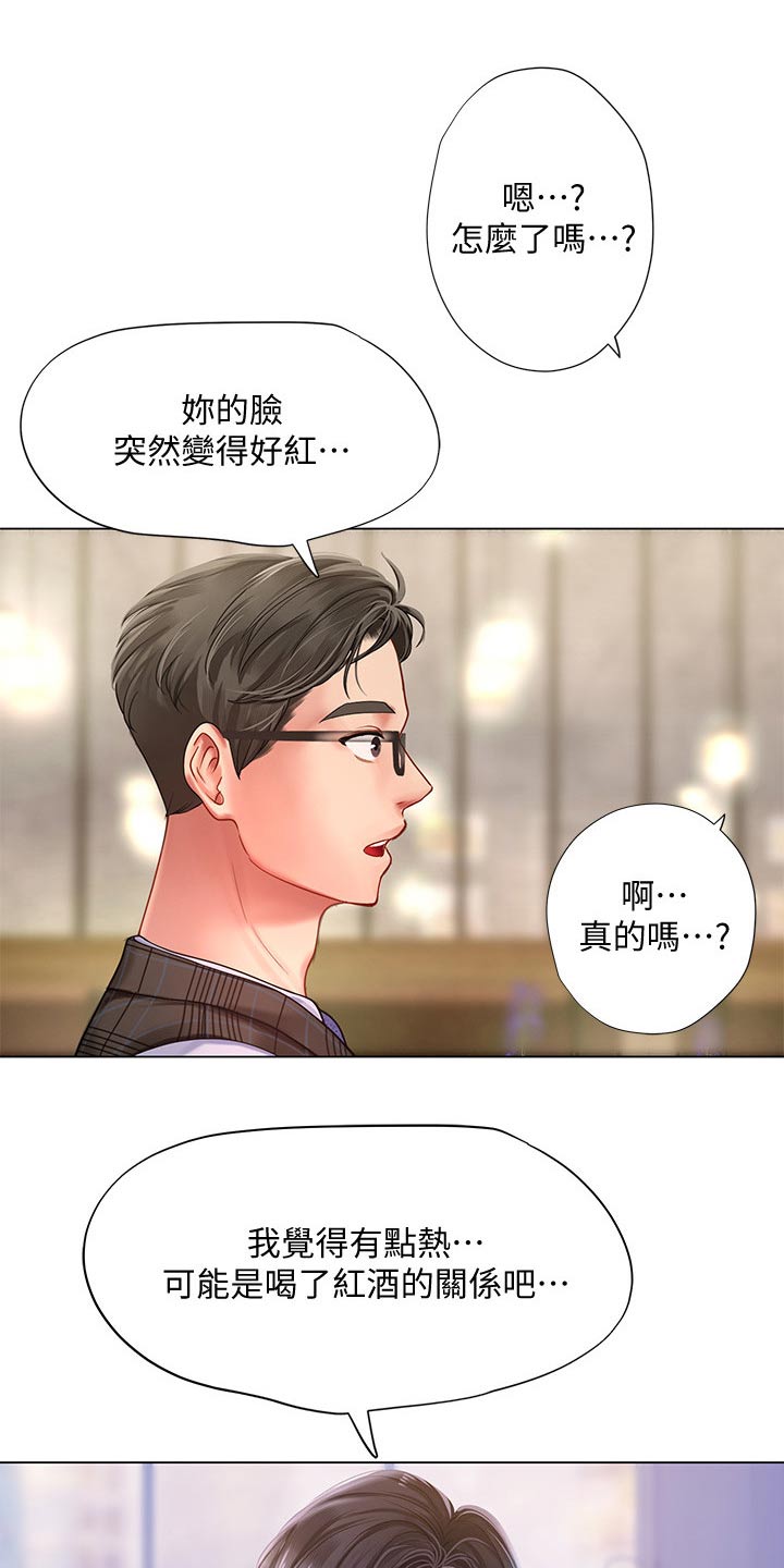 第137章：发送短信21