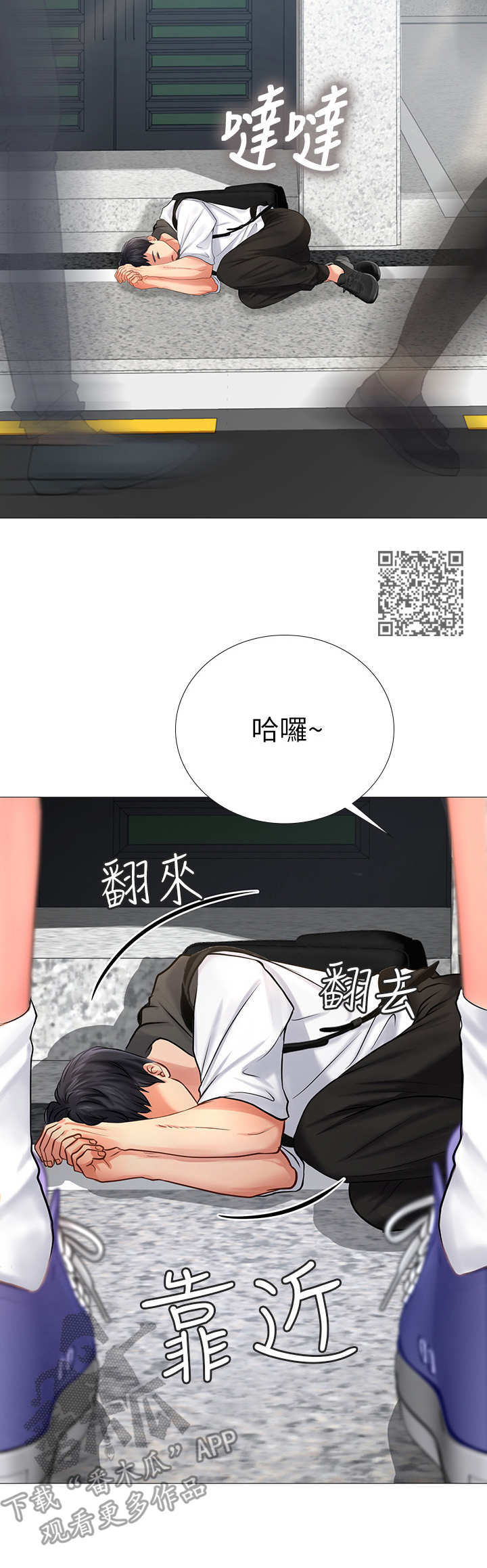 第14章：叫醒7
