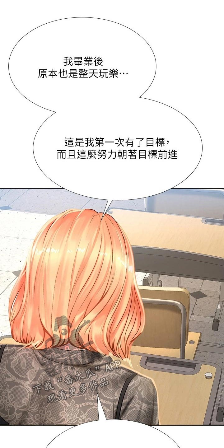 第159章：考试9
