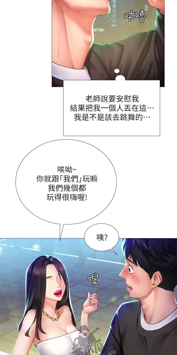 第168章：蹦迪9