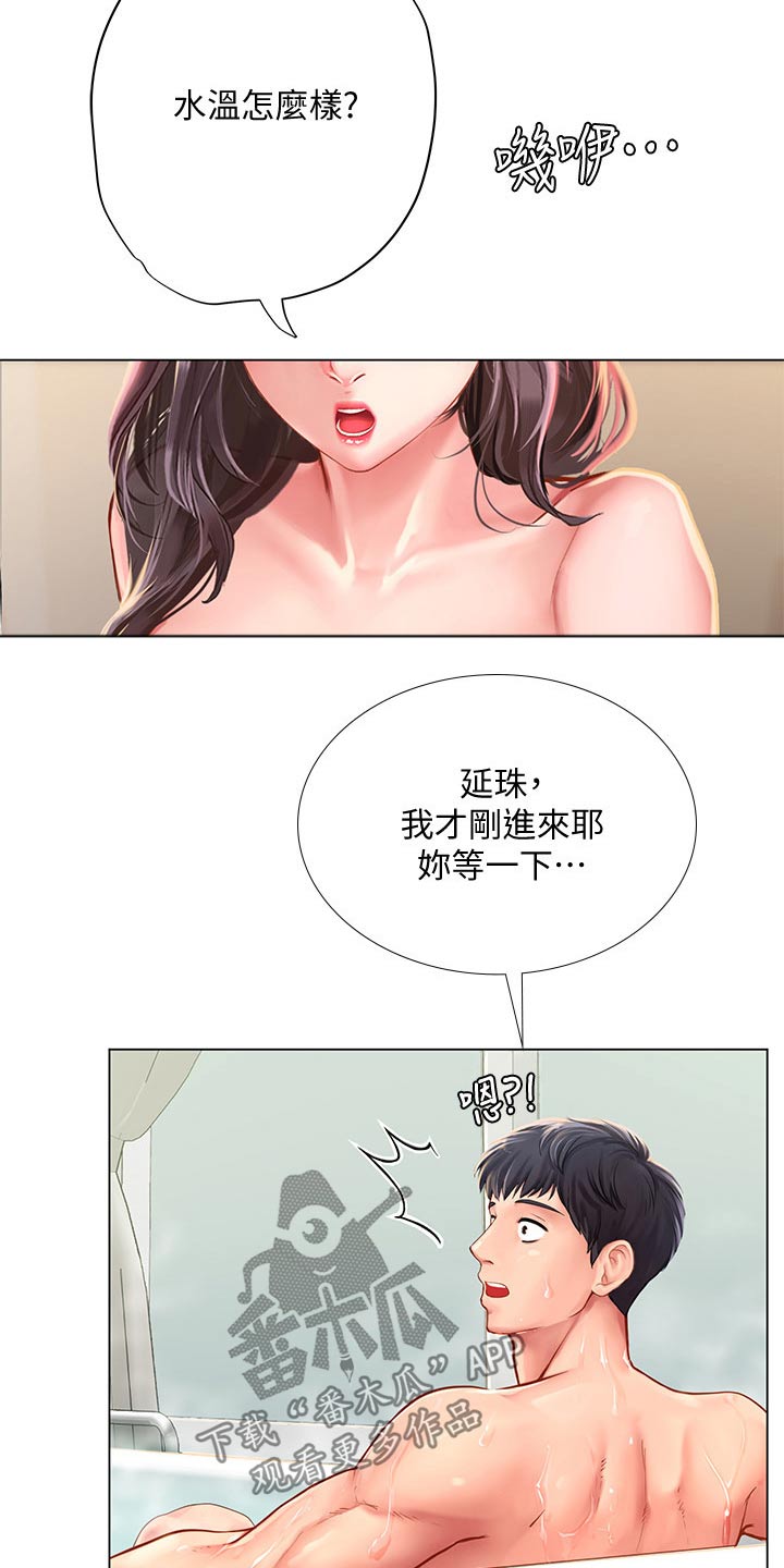 第142章：入住酒店13