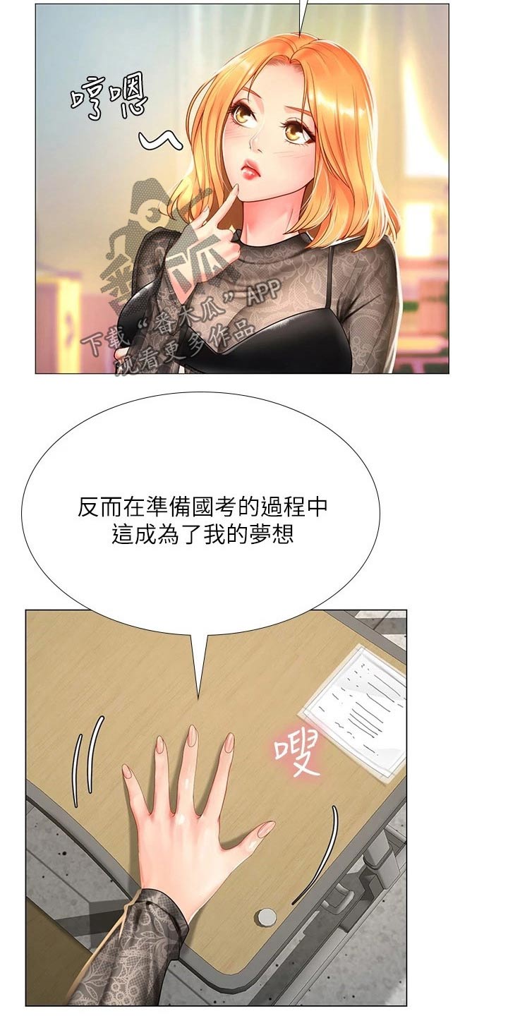 第159章：考试8