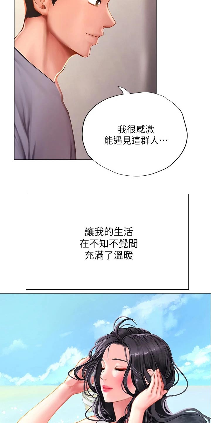 第187章：生气10
