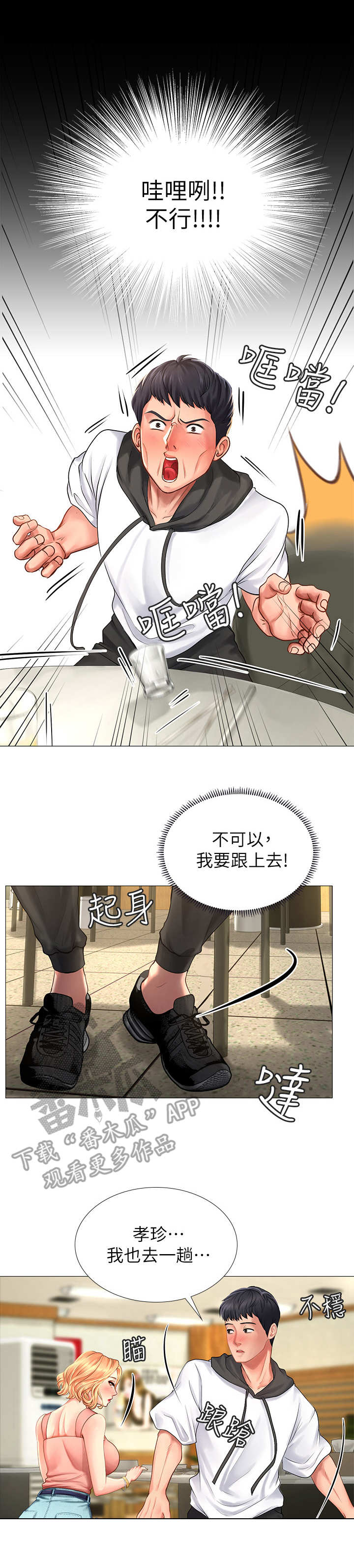 第12章：挣扎5