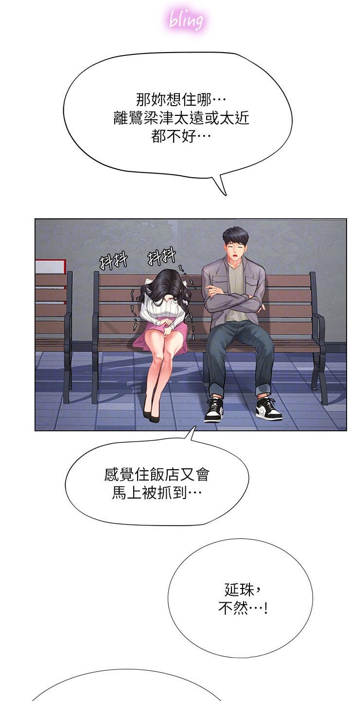第141章：上厕所6