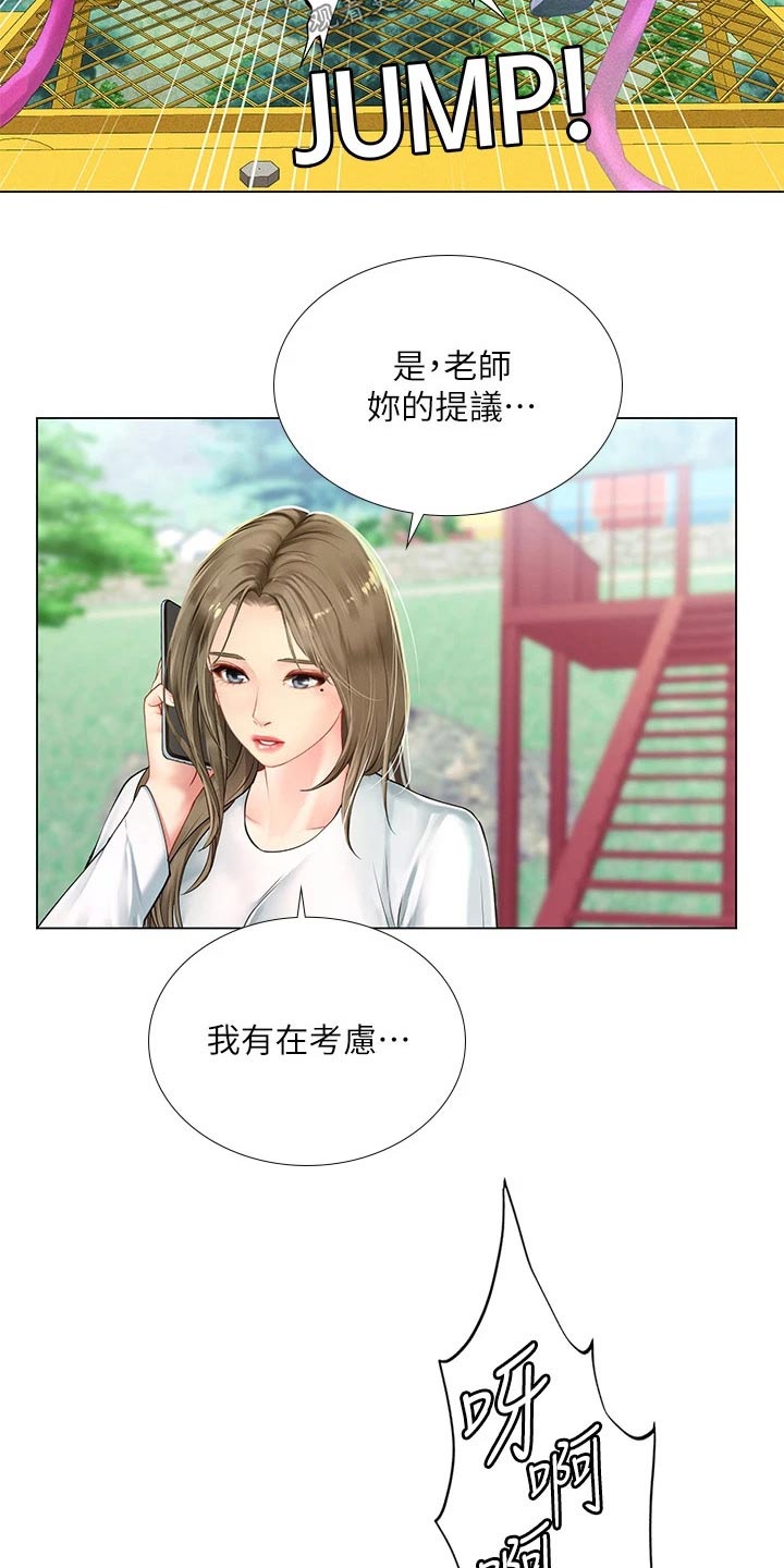 第181章：纠结4