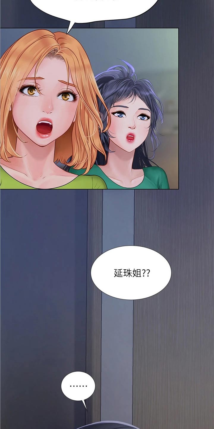 第185章：失落12