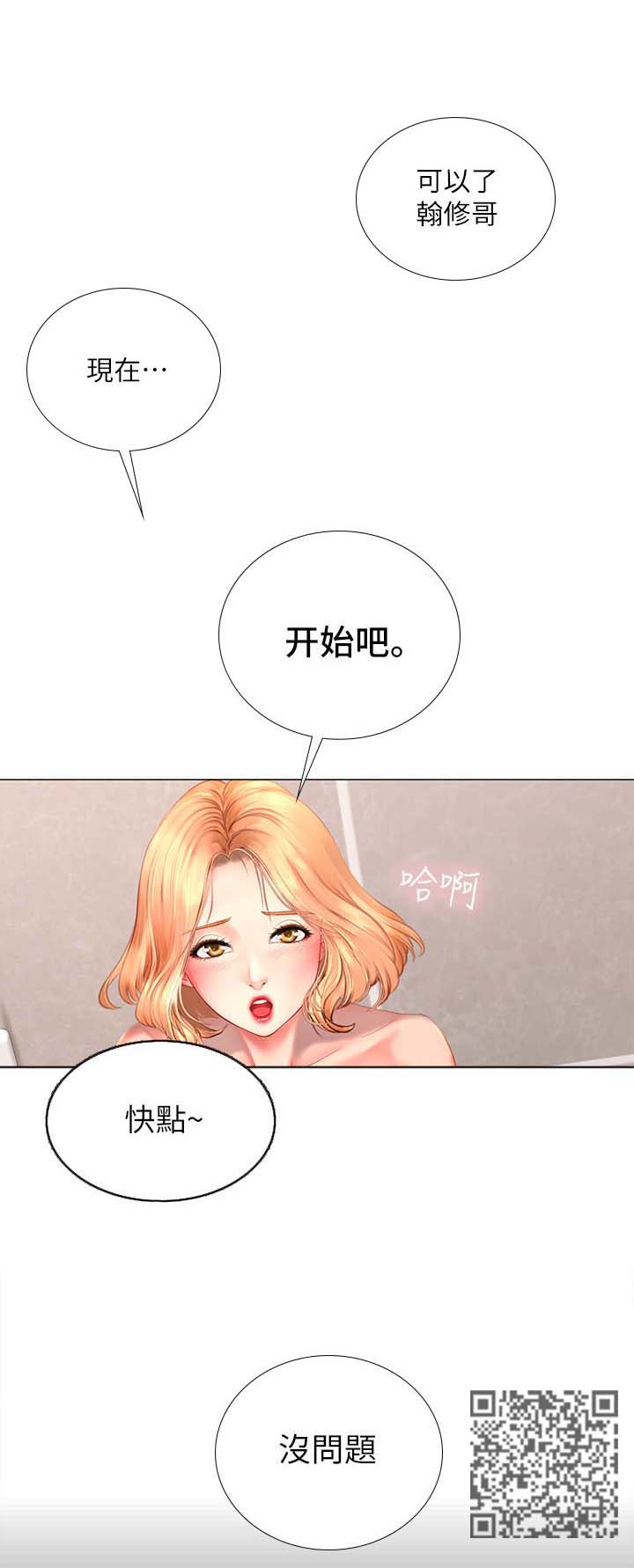 第62章：厕所谢礼11