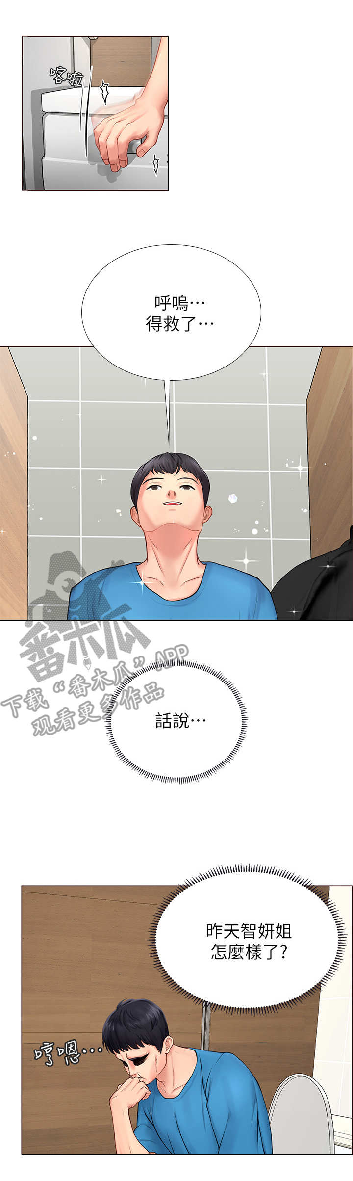 第15章：肚子痛12