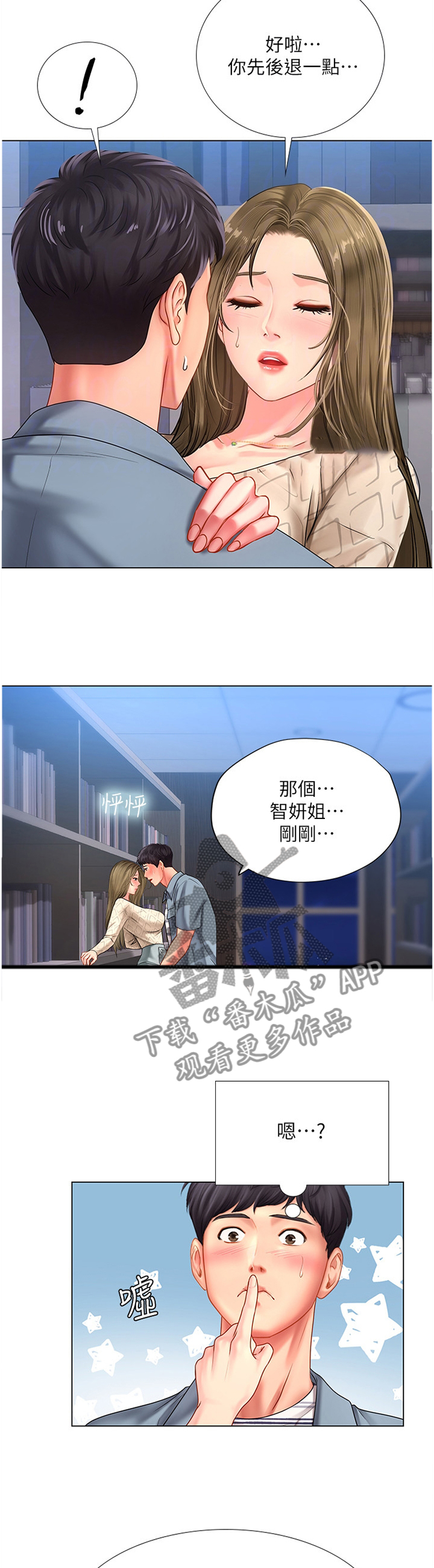 第109章：专注于我5