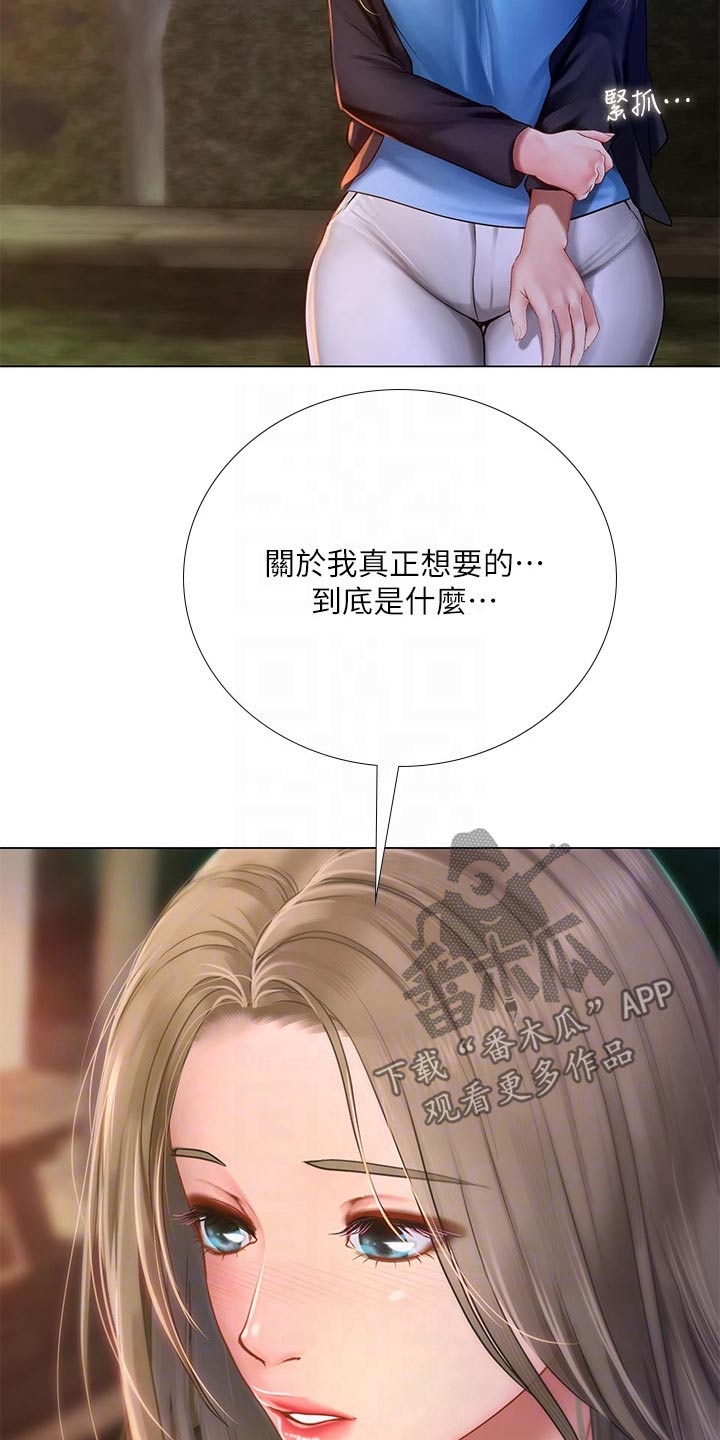 第186章：安慰21