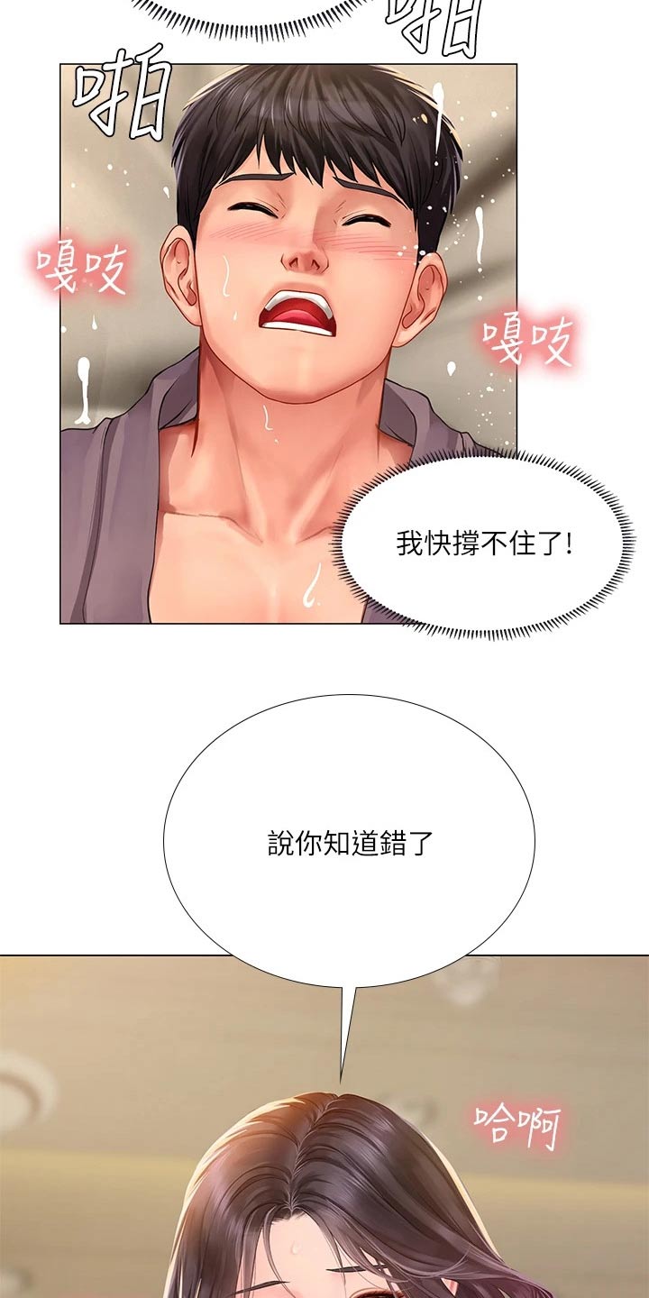 第147章：问候父亲2