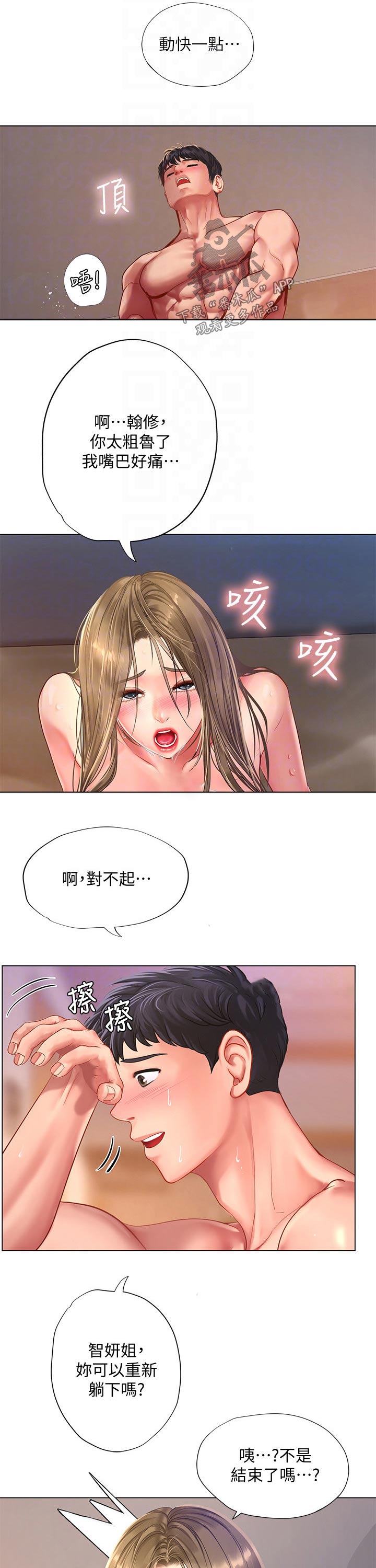 第136章：初次见面1