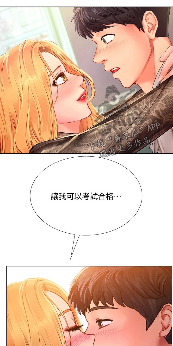 第163章：合格12
