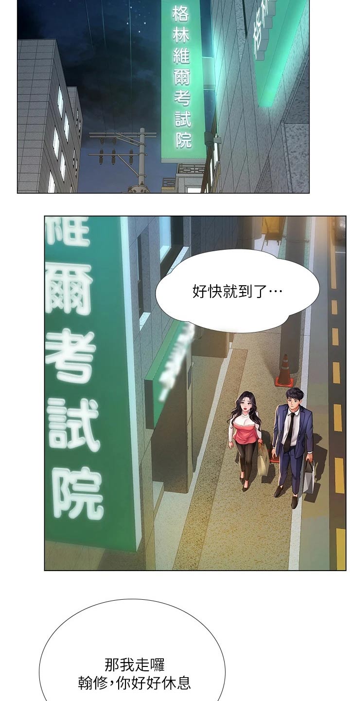 第149章：威严的父亲19