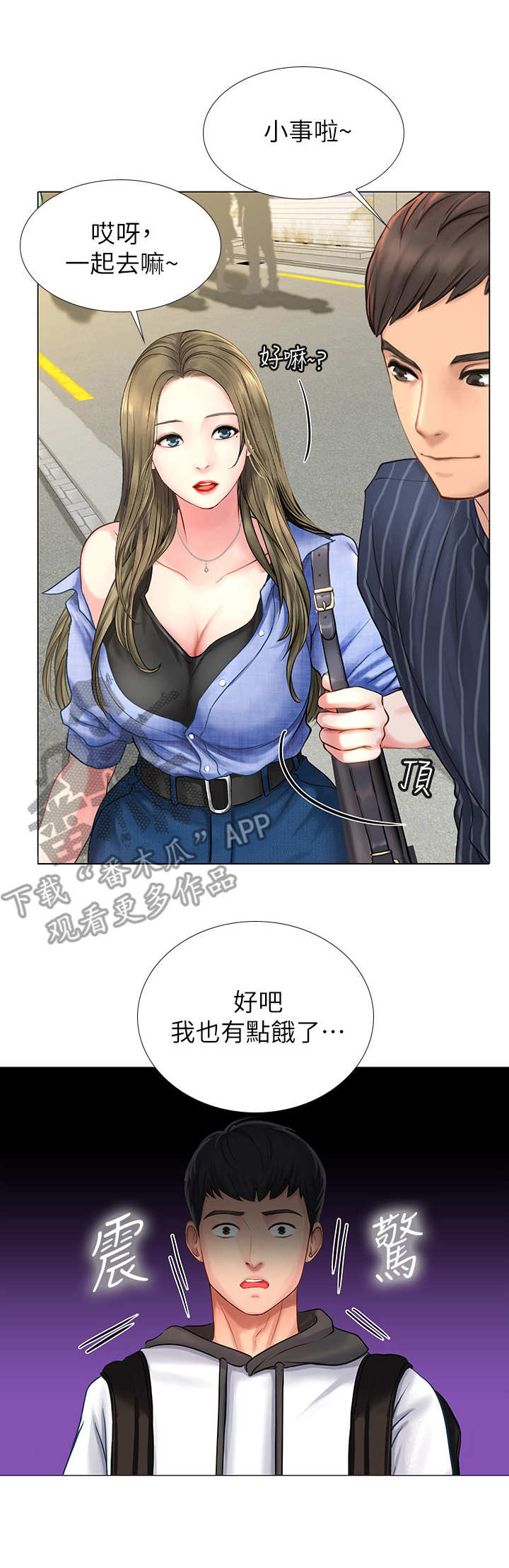 第10章：邀请9