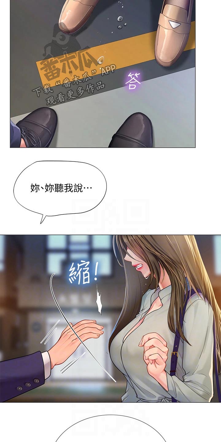 第150章：说清楚10