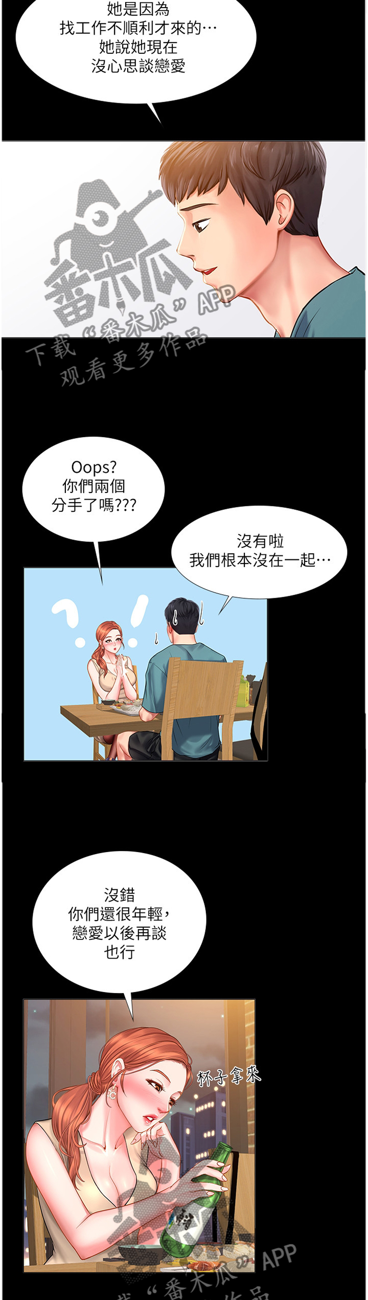 第69章：内心的想法2