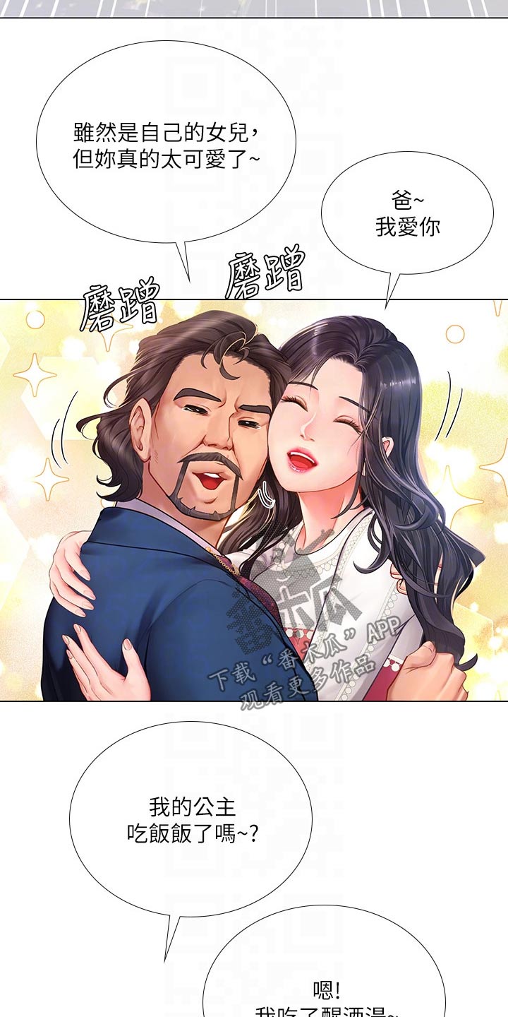 第148章：失态15