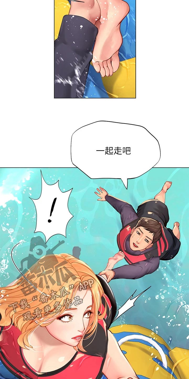 第179章：水上乐园22