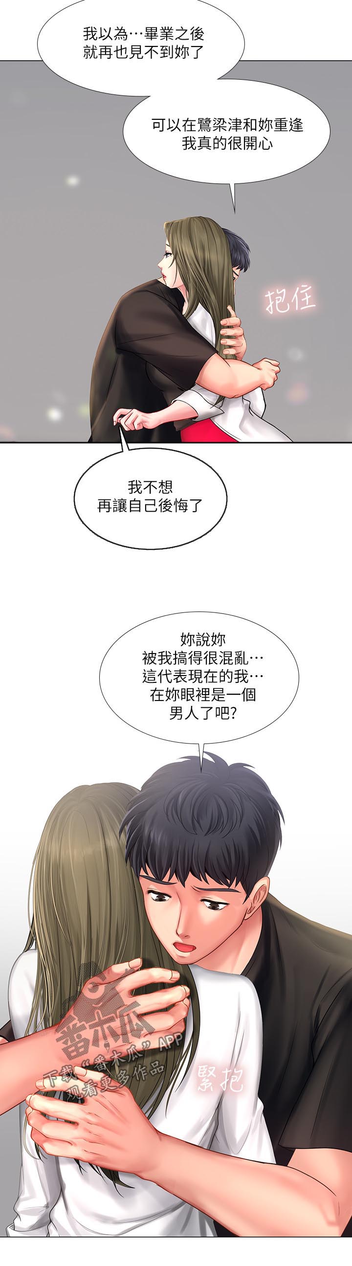 第56章：告白6